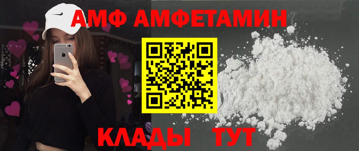 АМФЕТАМИН Розовый Благовещенск