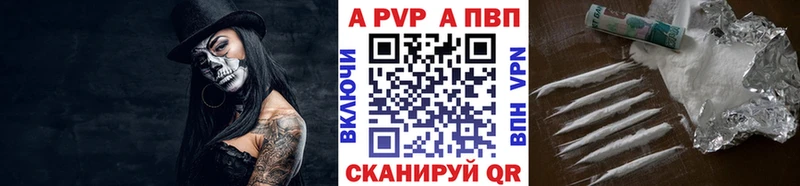 сайты даркнета официальный сайт  Благовещенск  A-PVP СК 