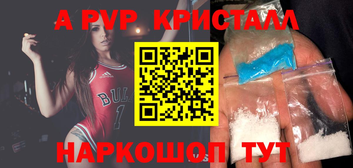 APVP  закладка  Благовещенск  А ПВП СК КРИС  Вход с VPN  Alpha-PVP СК КРИС  Alpha PVP мука 