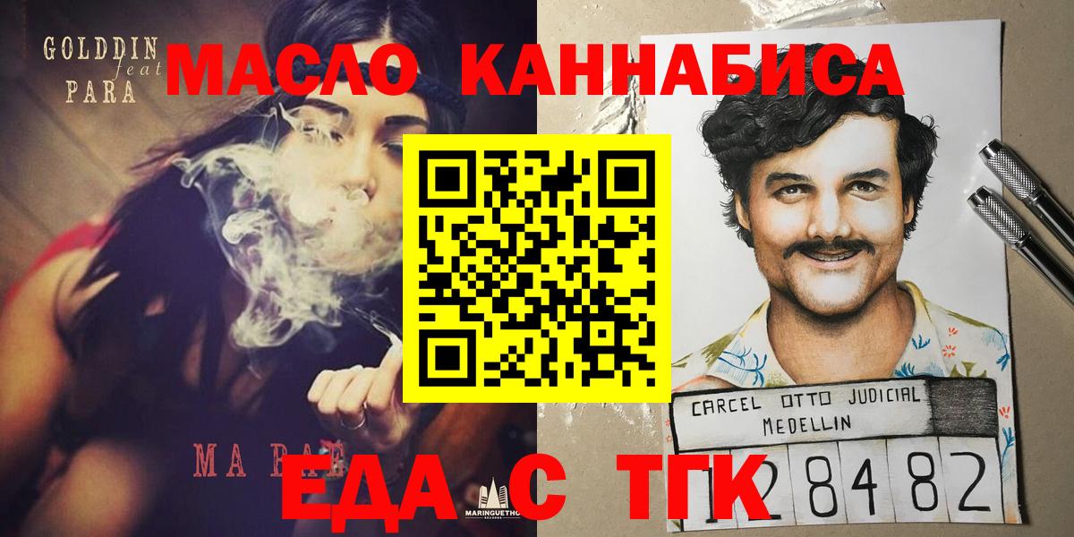 Благовещенск  Cannafood конопля  Вход с VPN 