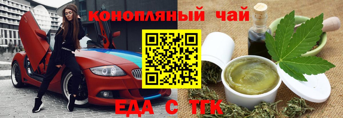 Печенье с ТГК марихуана Благовещенск