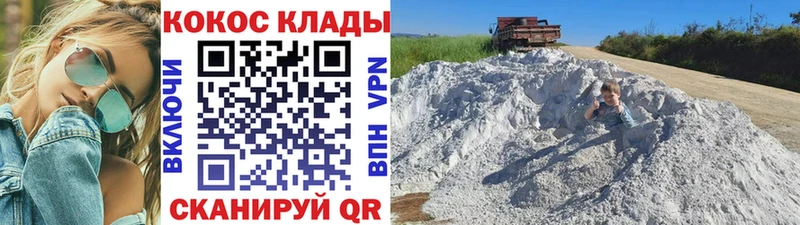 купить наркоту  Благовещенск  Cocaine VHQ 