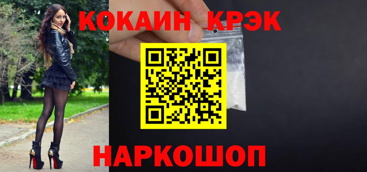 КОКАИН FishScale Благовещенск