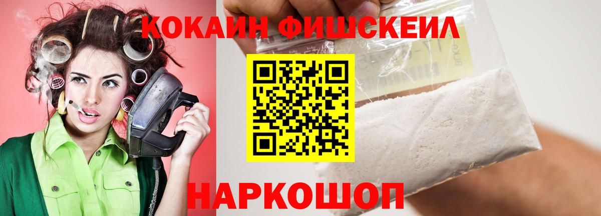 где найти   Cocaine Колумбийский  Благовещенск  КОКАИН Эквадор 