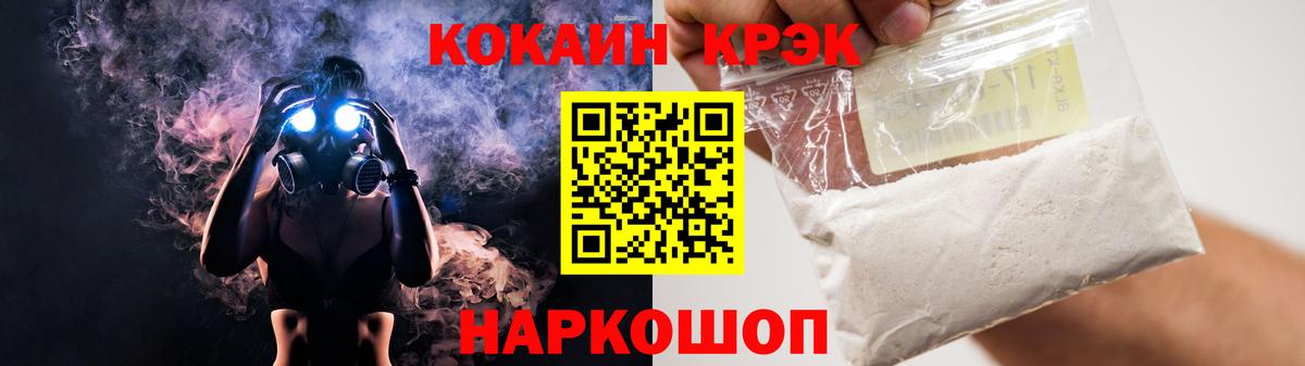COCAIN  КОКАИН Эквадор  Вход с VPN  Cocaine Columbia  Благовещенск 