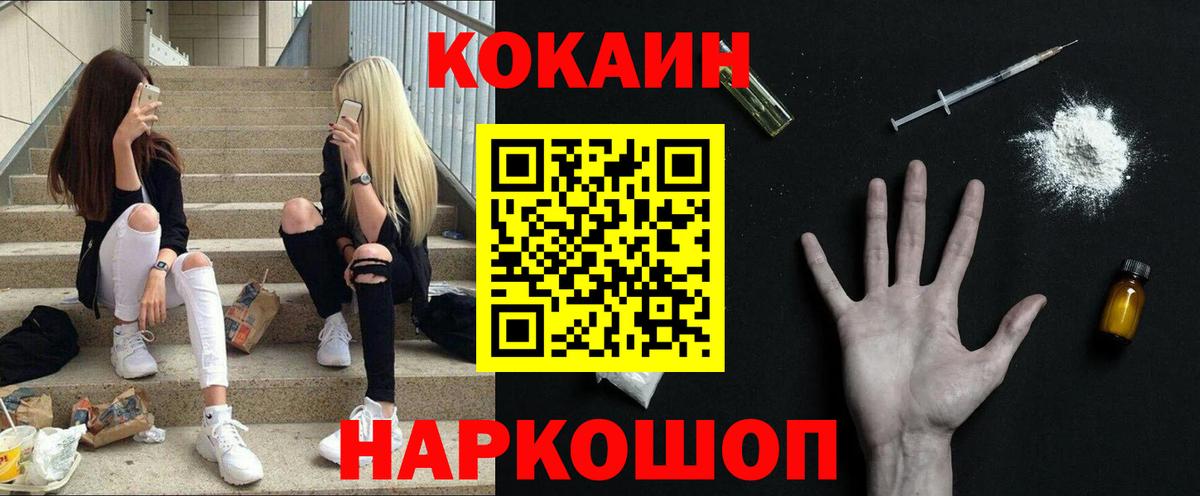 Cocaine Колумбийский Благовещенск