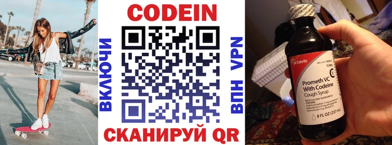 Кодеиновый сироп Lean напиток Lean (лин)  Благовещенск 