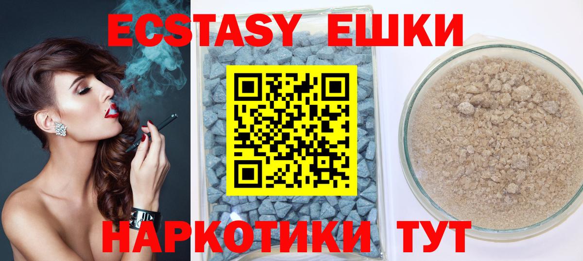 Ecstasy TESLA Благовещенск