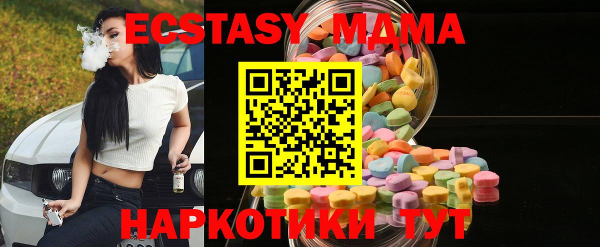 ГАШ  Благовещенск  МАРИХУАНА  Кокаин  Канабис  МЕФ   Вход с VPN  А ПВП СОЛЬ кристаллы 