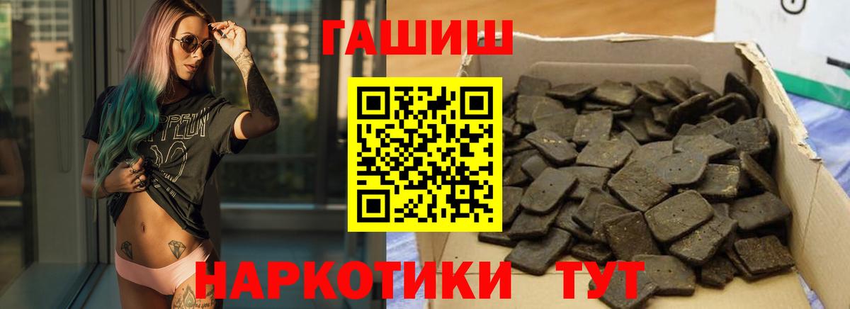 ГАШИШ Cannabis  Благовещенск  ГАШИШ убойный 