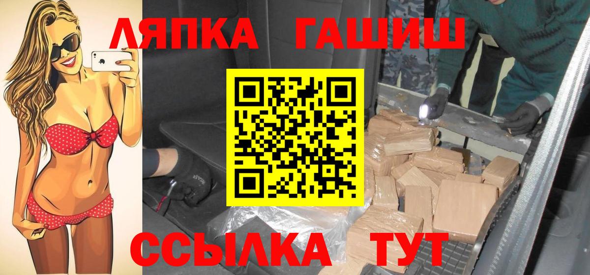 Гашиш  Вход с VPN  Благовещенск  ГАШИШ hashish 