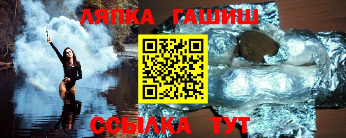 ГАШИШ хэш Благовещенск