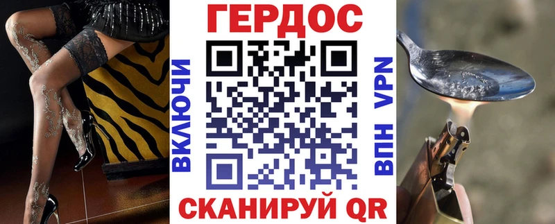 Героин VHQ Благовещенск