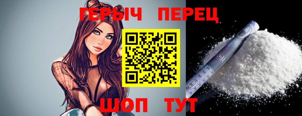 ГЕРОИН гречка  Героин  Благовещенск 