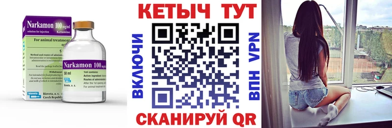 сколько стоит  Благовещенск  КЕТАМИН ketamine 