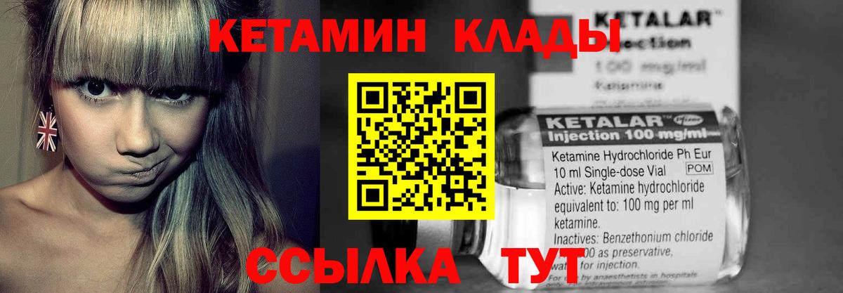 КЕТАМИН VHQ  КЕТАМИН ketamine  Благовещенск 