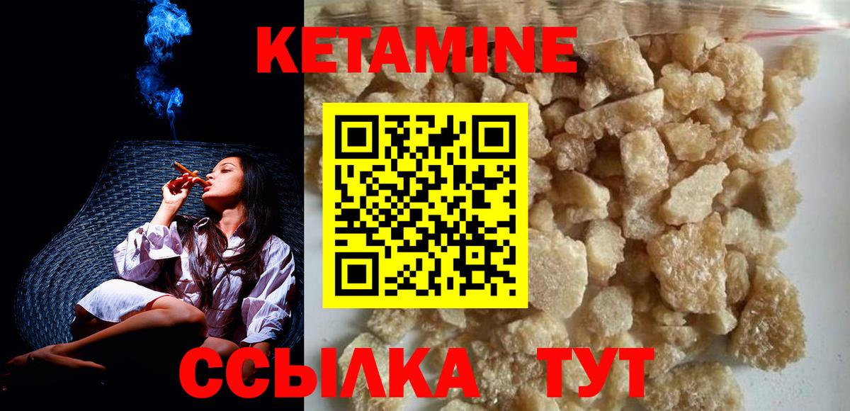 Кетамин ketamine  Вход с VPN  Благовещенск 