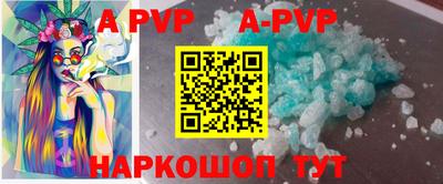 Альфа ПВП Бийск