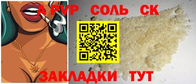 ALPHA PVP Обнинск
