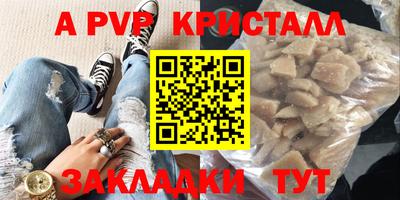 Альфа ПВП Бийск