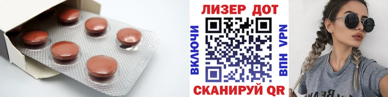 LSD-25 экстази кислота  Благовещенск 