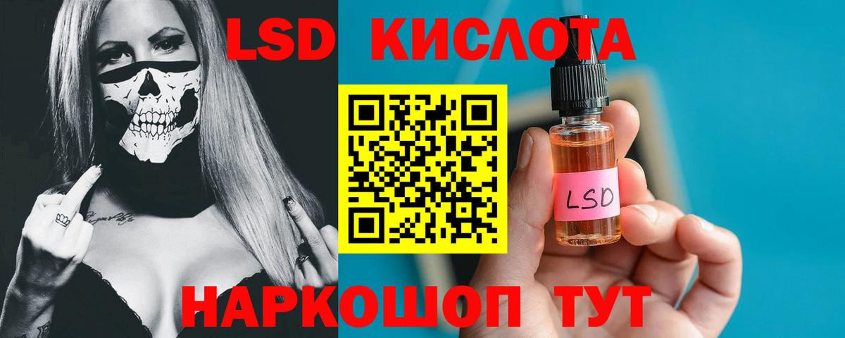 Лсд 25 экстази кислота  LSD-25 экстази кислота  blacksprut   Благовещенск 