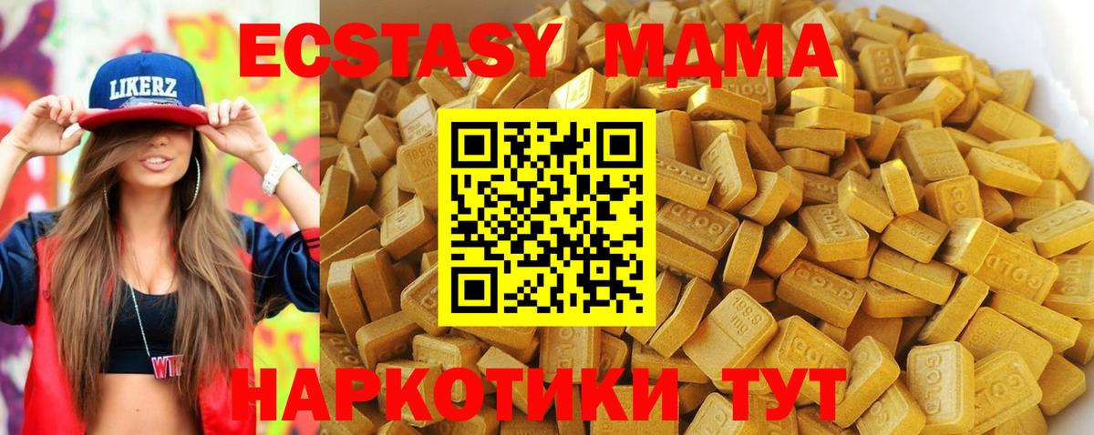 MDMA VHQ  Вход с VPN  Благовещенск  MDMA VHQ 