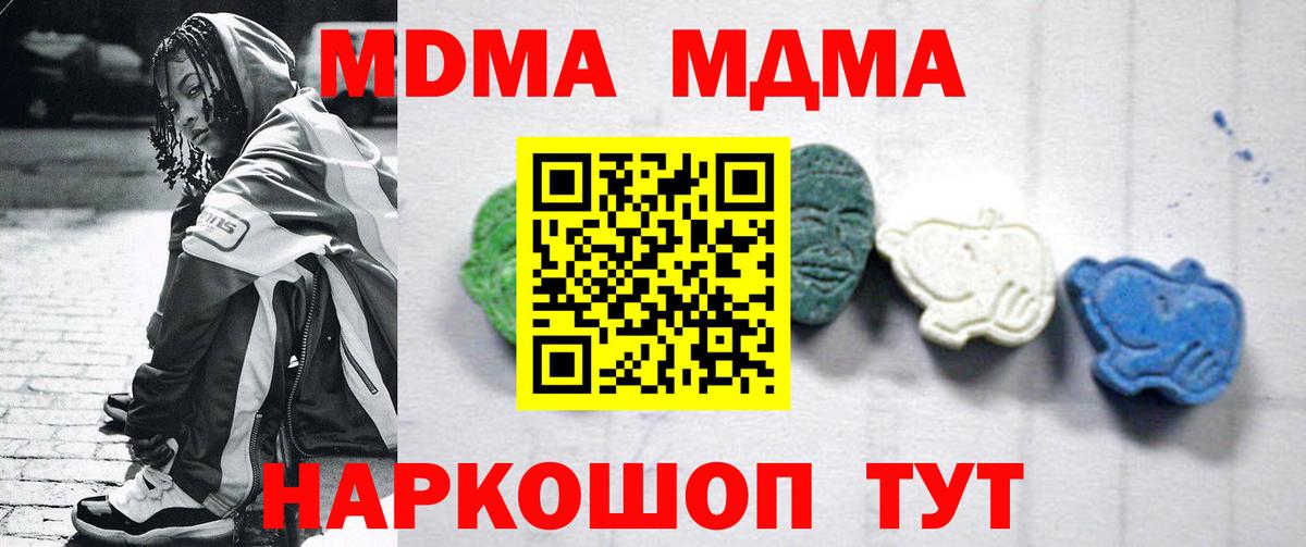 MDMA VHQ Благовещенск