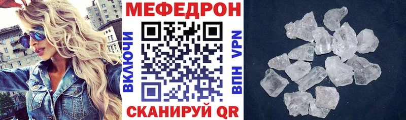 мега tor  Благовещенск  Меф VHQ 