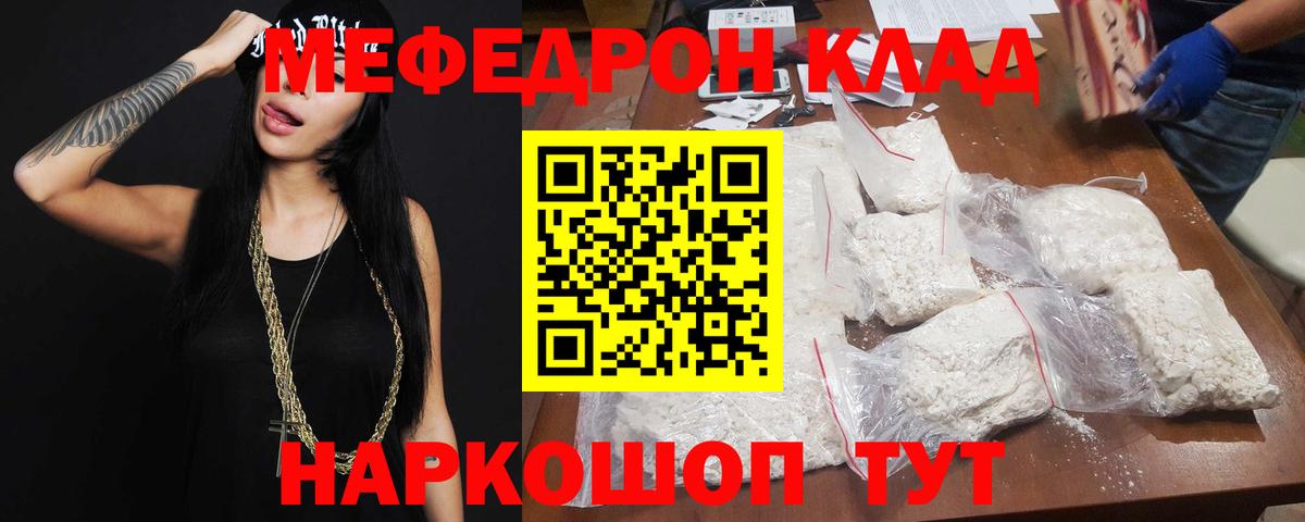 Меф      цены   Мефедрон мука  Благовещенск  Вход с VPN  Меф VHQ 