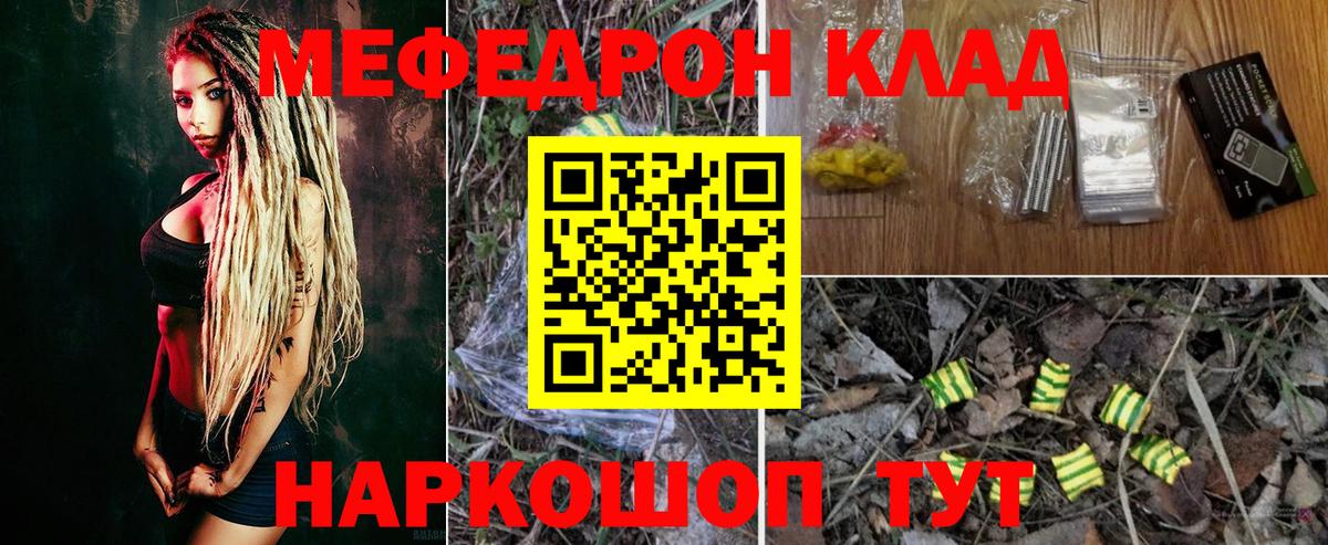 mega ONION  Благовещенск  Меф мяу мяу  Мефедрон mephedrone 