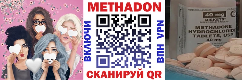 Метадон кристалл  где найти   Благовещенск 