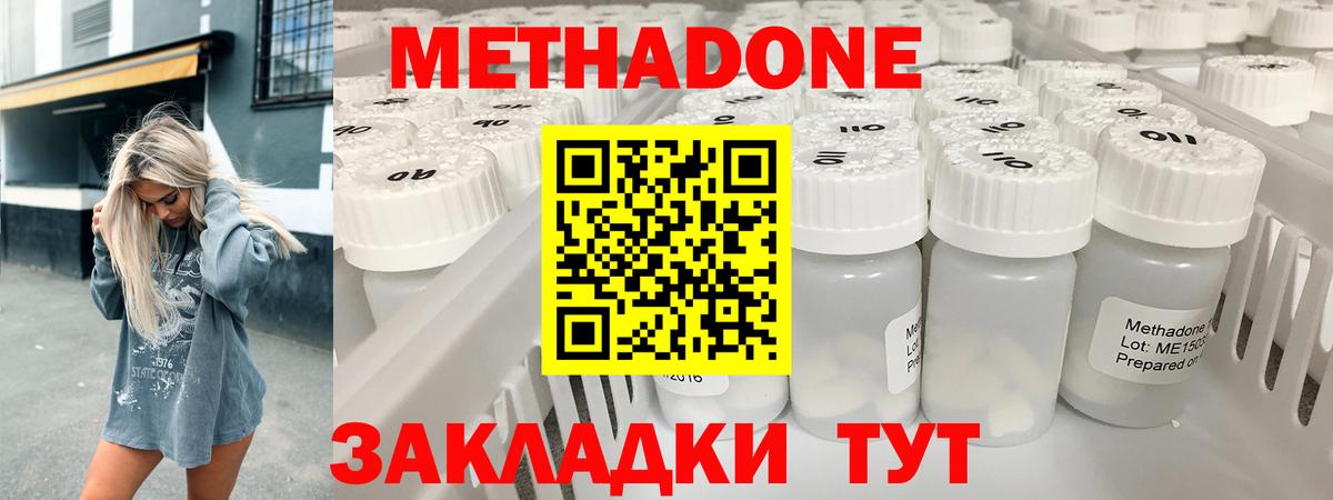 МЕТАДОН белоснежный  Благовещенск  ссылка на мегу вход  МЕТАДОН белоснежный 