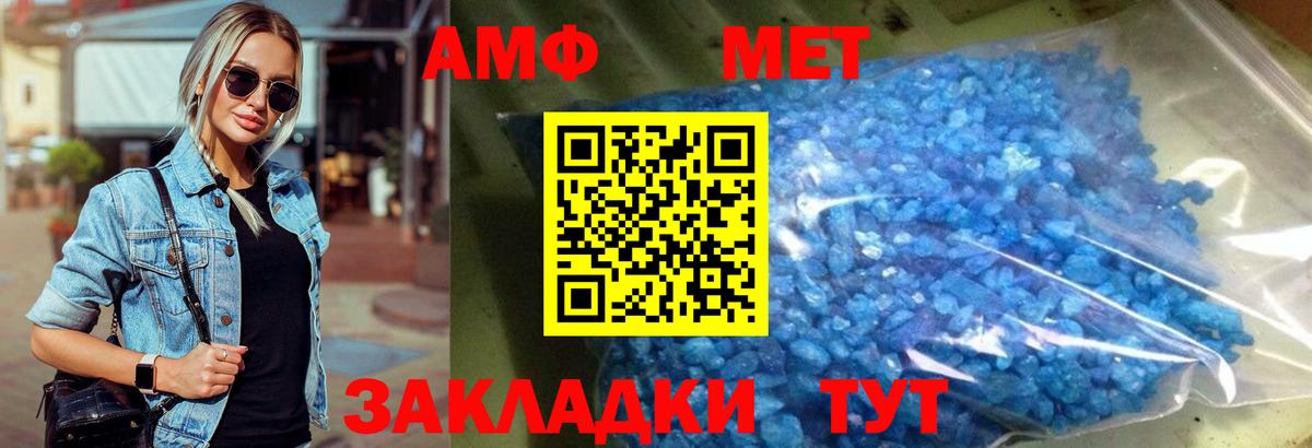 Метамфетамин Декстрометамфетамин 99.9% Благовещенск