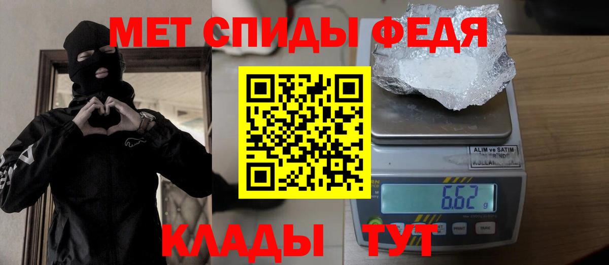МЕТАМФЕТАМИН мет  Вход с VPN  Первитин  Благовещенск 