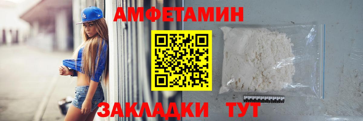 Метамфетамин Декстрометамфетамин 99.9%  Благовещенск 