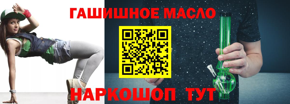 ТГК жижа Благовещенск